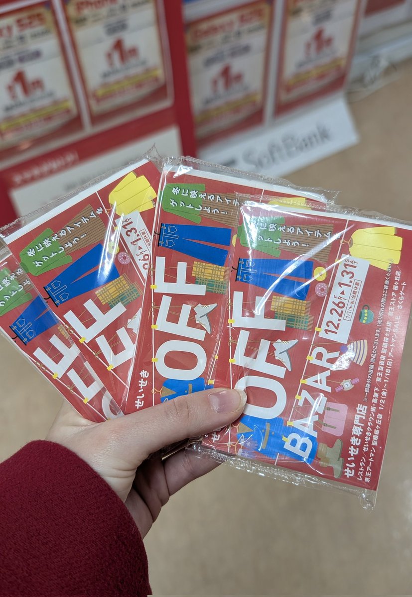 Выиграла 4 упаковки бумажных салфеток в новогодней лотерее от местного ТЦ ✌️
(Я надеялась хотя бы на чипсеки.....)
Но это все ещё не так больно, когда я выиграла банку соли в лотерее, где оставалась соль и поездка на Гавайи хд