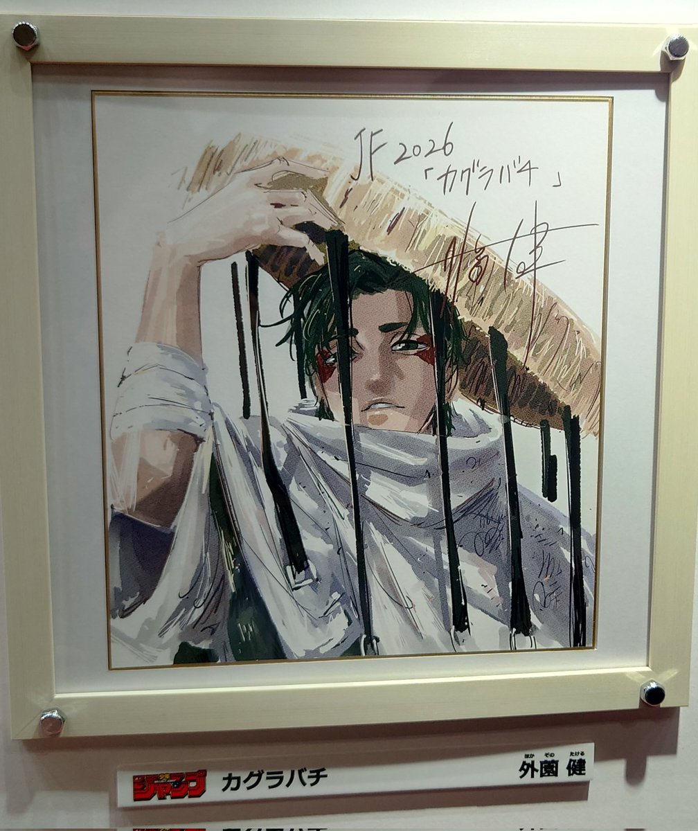 エース色紙 ｶｸﾞﾗﾊﾞﾁのお色紙にひれ伏したくなった ありがとうございます…🙏