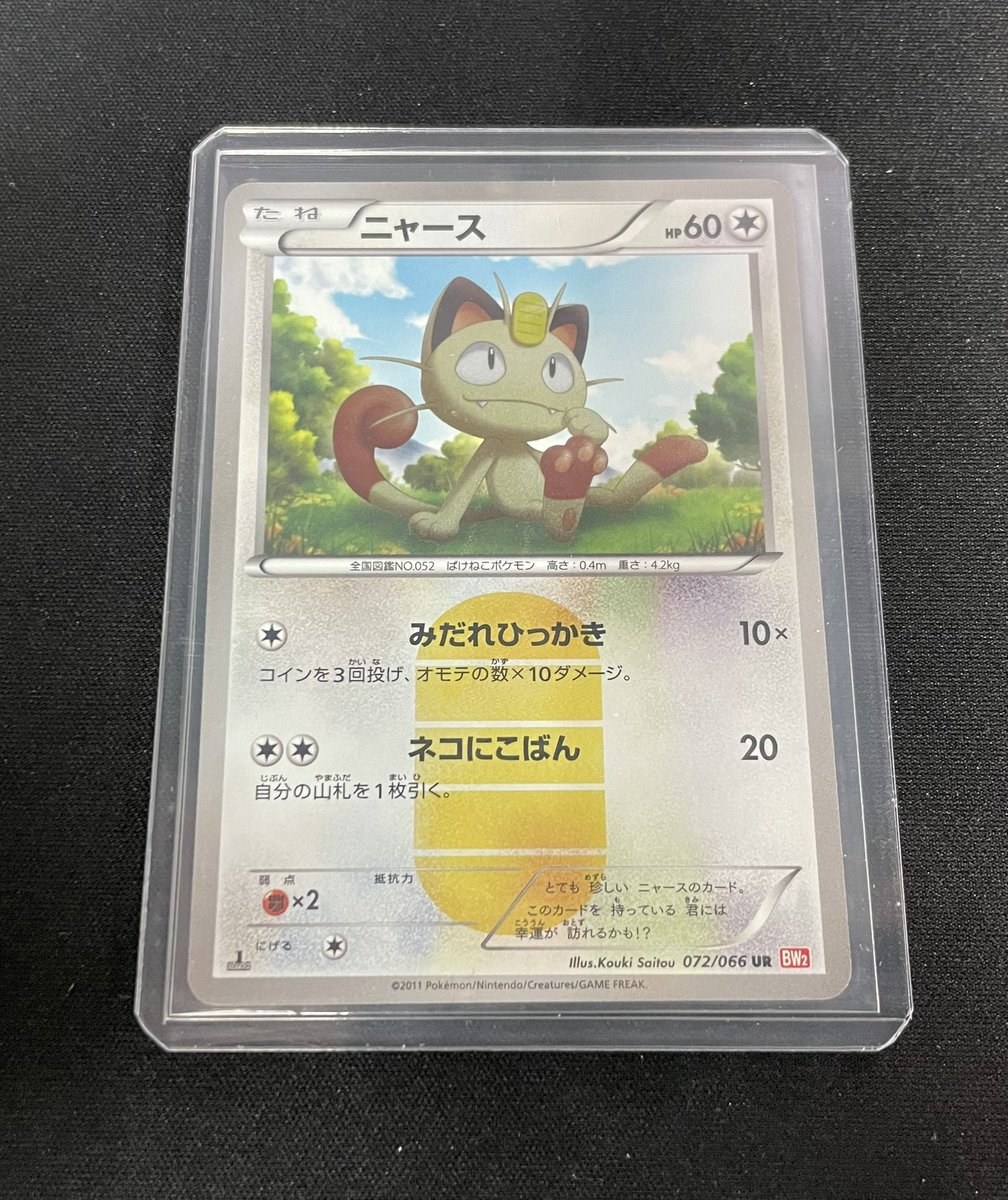 💫ニンニン入荷情報💫 BW/XY SR・UR多数、ショーケースに追加させて