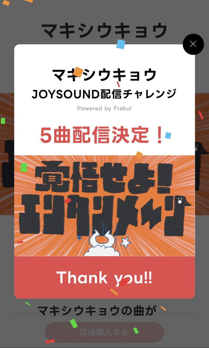 2日で！！？！！？本当にありがとうございます……