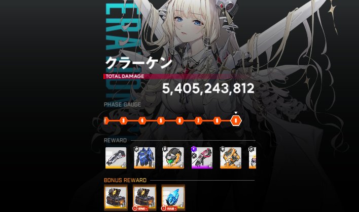 elmizard's tweet image. #NIKKE #ニケ #メガニケ 
今日の🦑
カスモ6　フルバならマズマズ😅

最近、PC版ニケのクライアントがちょくちょく落ちます😭高速ロード版に代わってからですかね（それほど早くないけど）
昨日の協同でPTリーダなのに落ちてメンバにご迷惑を😭
ユニメンも同じようなのでおま環ではなさそう