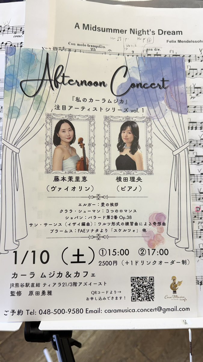 アンサンブル駒込公式 tweet media
