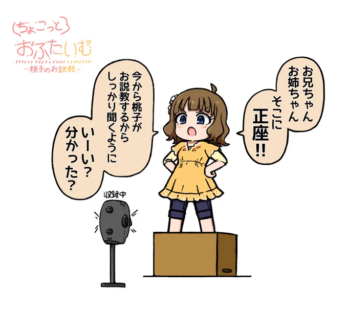 桃子ASMR 