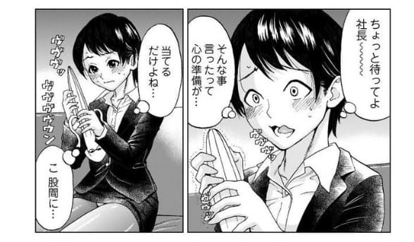 イクにイケないのエロシーン1