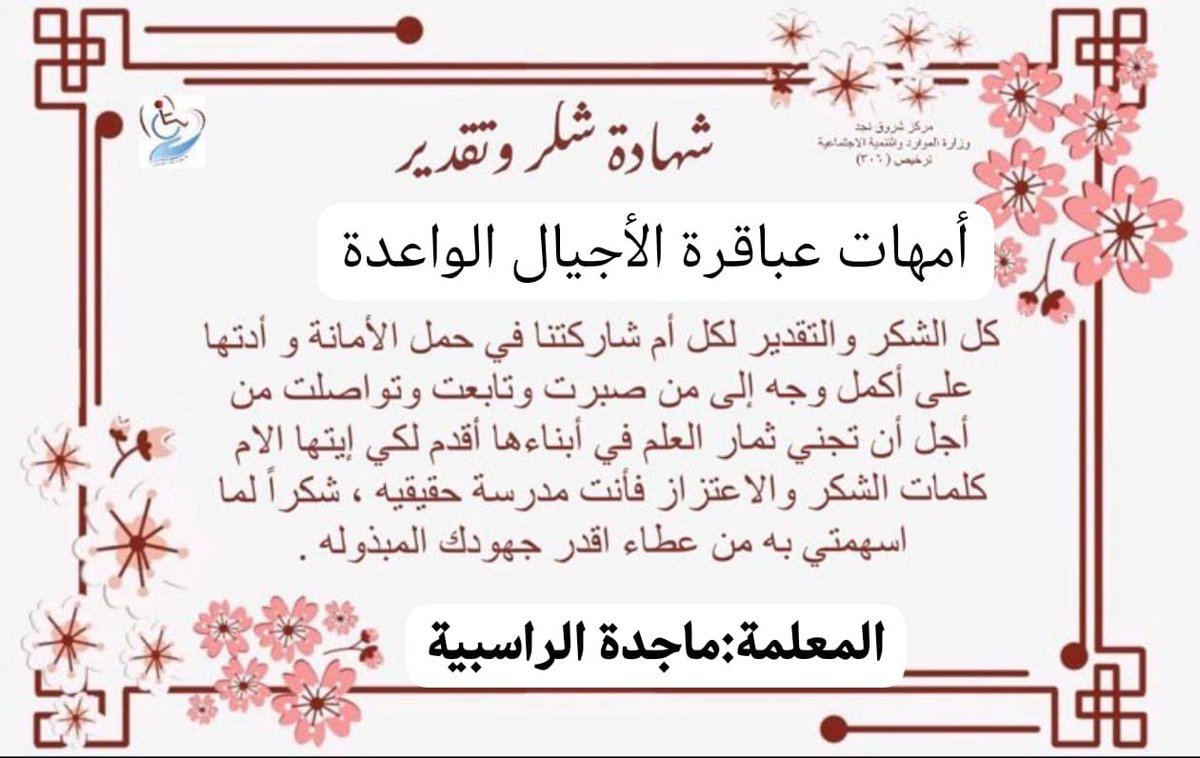 كرمت أ /ماجدة الراسبية طلبة الصف الثاني في مبادرة دون رقمك وأربح والمشاركات الصفية كل الشكر لها 
#التعليم_الصديق_للطفل
#إدارة التربية -والتعليم-بجعلان 
#التحول_الرقمي_بوزارة_التربية_والتعليم
EduGovOman@
#تعلم_مستدام
#تعليمية_جنوب_الشرقية