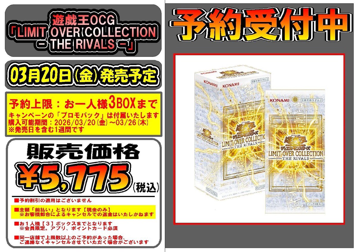 遊戯王OCG プロモカード 横浜　よこはま　コスモワールド　限定　激レア　非売品 遊戯王OCG プロモカード 横浜 よこはま コスモワールド 限定 激レア