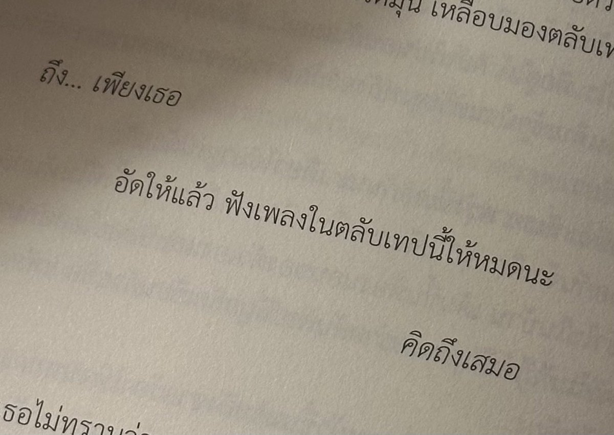 babemel_'s tweet image. อ่านจบแล้วคิดถึงศรีราชาเลย คิดถึงเกาะลอย  ยิ้มกริ่มตลอดทาง แต่หลังๆก็ตามสภาพ เจอประโยค “พี่เซ็ตรักเธอนะ” ร้องไห้เหมียนหมา ㅠㅠ ฉันเข้าใจทุกอย่าง เข้าใจทุกการกระทำ แต่ฉันทำใจไม่ได้ 

เราดีใจที่ได้รู้จัก #ตลับนี้ของเธอ นะ สนุกมากๆเลย
#backtothecassette
