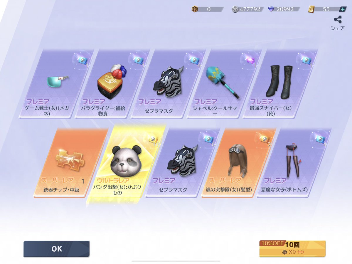 on3b's tweet image. 最高だぜw