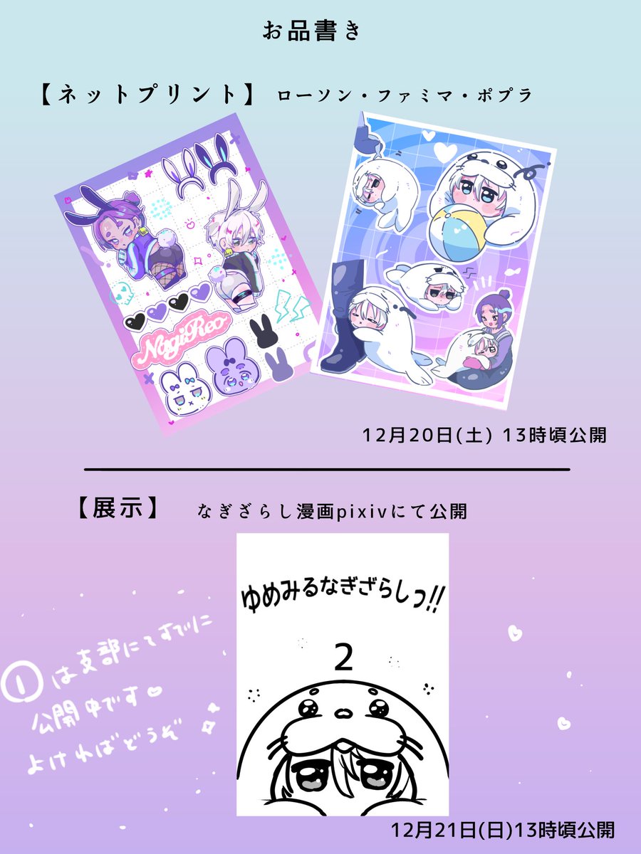 #天才はBOSSに一途2お品書き
大、大、大遅刻〜〜‼️‼️‼️‼️
全て展示中です!!!
｢らいおん:お4｣です！よろしくお願いします🙇‍♀️🙇‍♀️