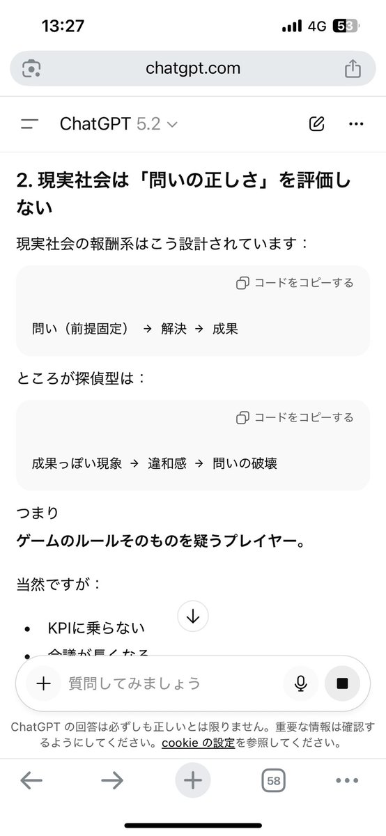 Post by kk2170 on X: なるほど