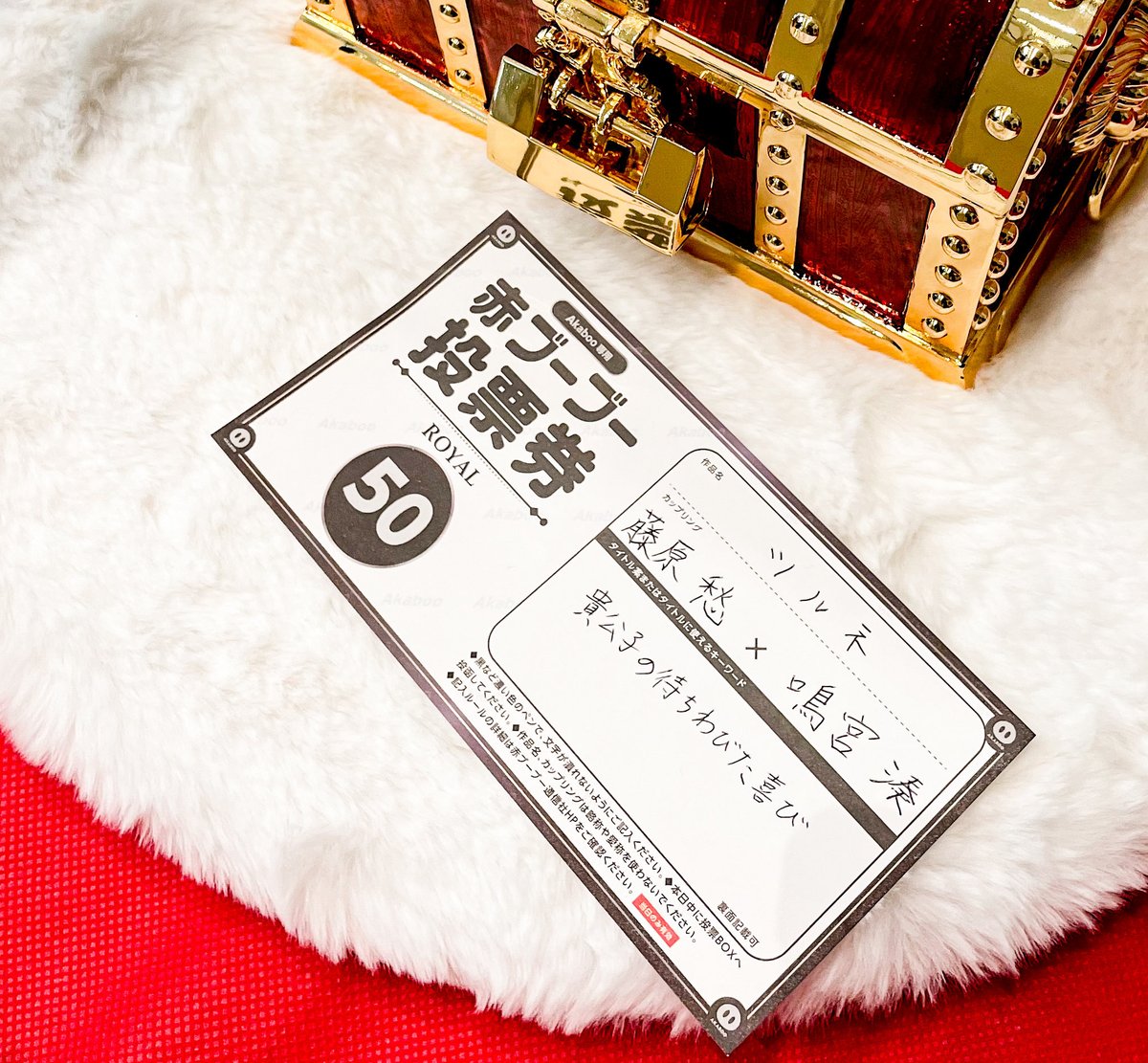 💜💚ご報告💜💚

本日新刊カード投票してまいりました！

2026年12月20日湊くん誕生日前日に愁湊オンリーが開催される予定です🎊

大切な新刊カードをお預けいただき、心より感謝いたします...!
ありがとうございました✨