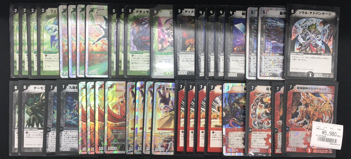 デュエルマスターズ クラシックデッキ【旧枠統一】No.287 ゲッターライドウ デュエルマスターズ旧枠デッキ入荷致しました‼️ 🔥ゲッターライドウ