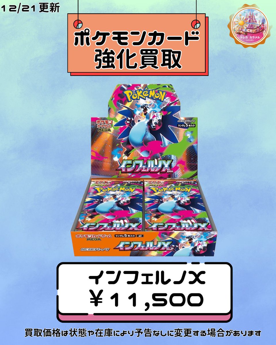 インフェルノX　5ボックス　シュリンクあり 高重量291 64g】インフェルノX ボックス シュリンク付き 超高重量 291