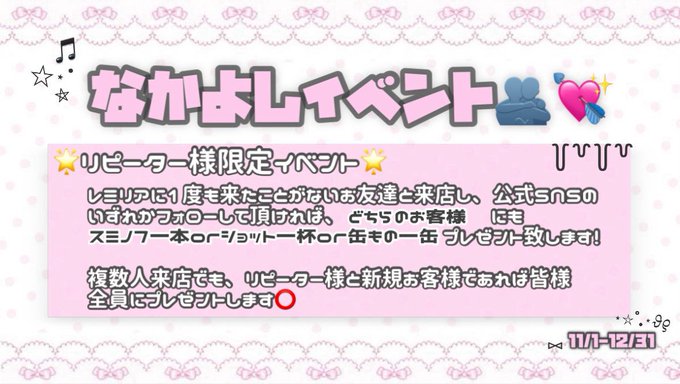 Remilia(レミリア)のイメージ