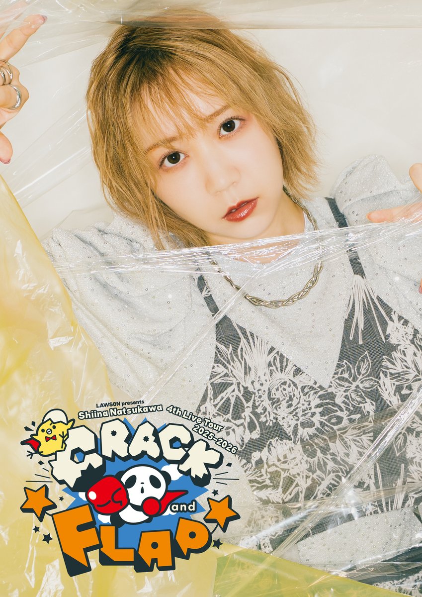 群)ぽてぽてポテト。 (@toragahamohamo7) / Posts / X