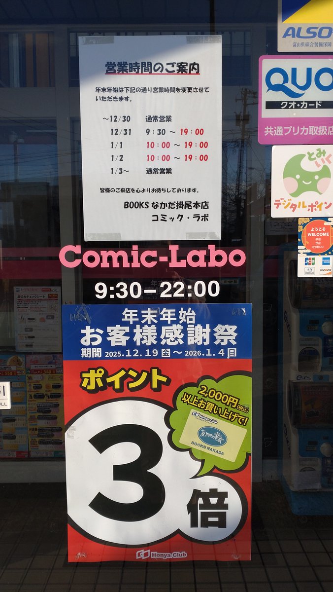 🎊🎄年末年始お客様感謝⭐️祭開催中🎄🎊✨2⃣0⃣2⃣6⃣年1⃣月4⃣日