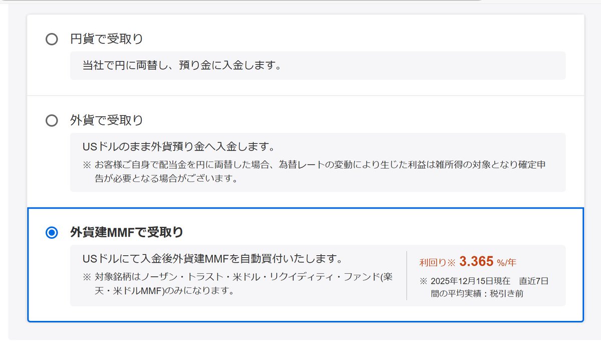 ぴんすけ@サイドFIREと配当金生活 tweet media