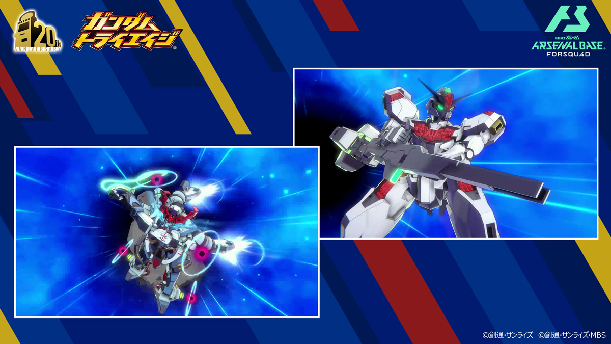 【戦術技カットイン紹介】
「BOOSTER PACK[DCD20th Anniversary ガンダムトライエイジ]」にラインナップされているMSの戦術技カットインは、『 #ガンダムトライエイジ 』風に変更！

◢◤機動戦士ガンダム #アーセナルベース BOOSTER PACK[DCD20th Anniversary ガンダムトライエイジ]◢◤