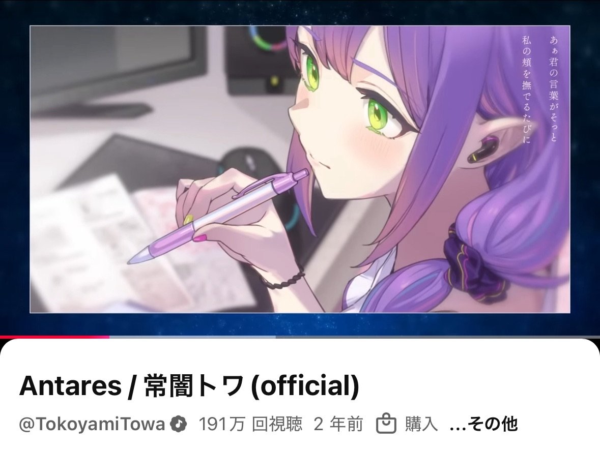 常闇トワ👾 (@tokoyamitowa) / Posts / X