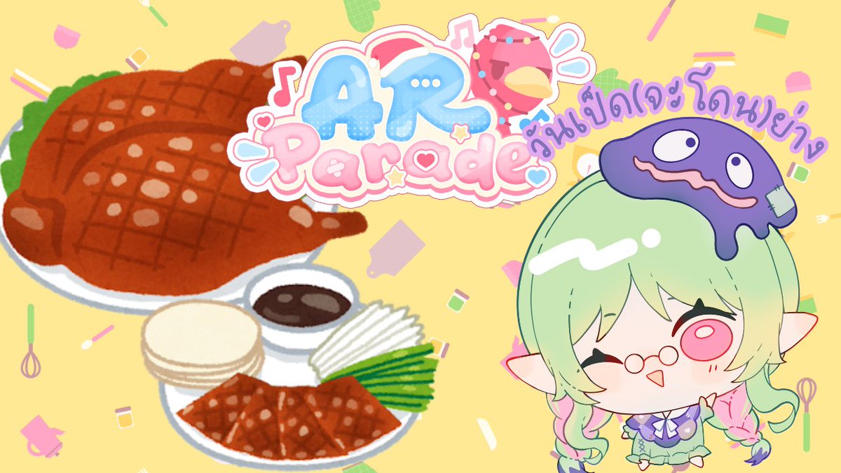 Ivy_ARP's tweet photo. ✨🍄Upcoming Stream🍄✨
【🔴 #ARParade】วันเป็ด(จะโดน)ย่าง「#IvyARP | #ARProject 」
Dec 21, 2025, 16:30PM
Link : https://t.co/7pmiZm9S66
#ARParade #VtuberTH #IvyARP https://t.co/5DRrnNSEep