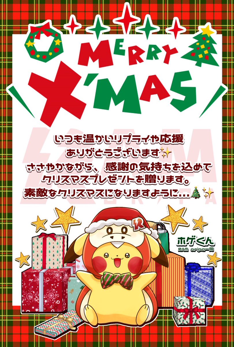 おまとめ発送ページ Xmas クリスマス企画🎄🎅 ※完全に忖度で 私から勝手に贈ります。 送り先が