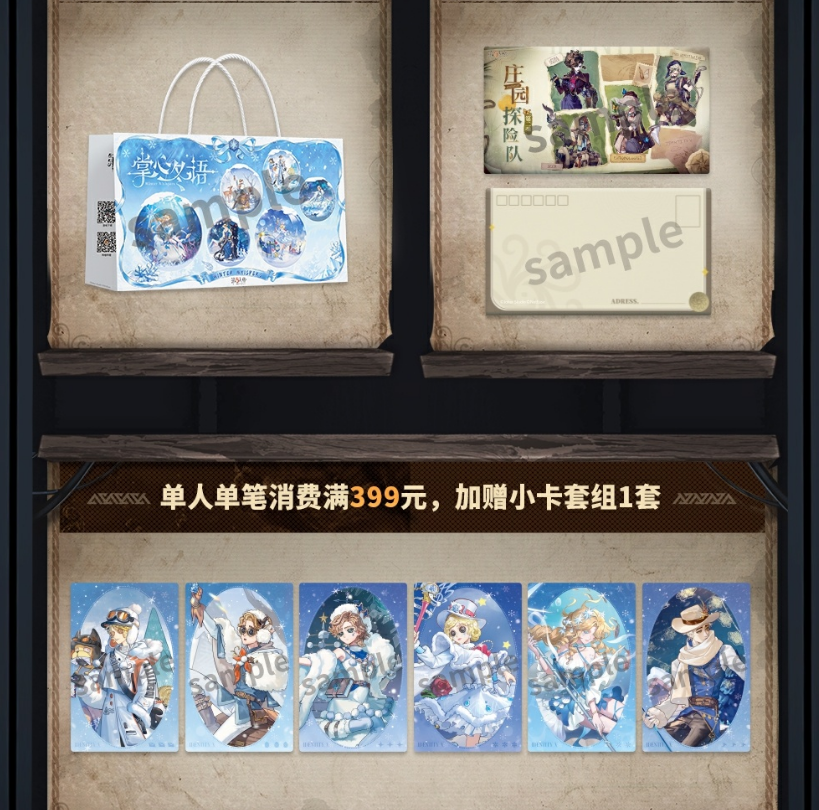 第五人格グッズ】 ✦ オフラインイベントで初販売 ・荘園探検隊