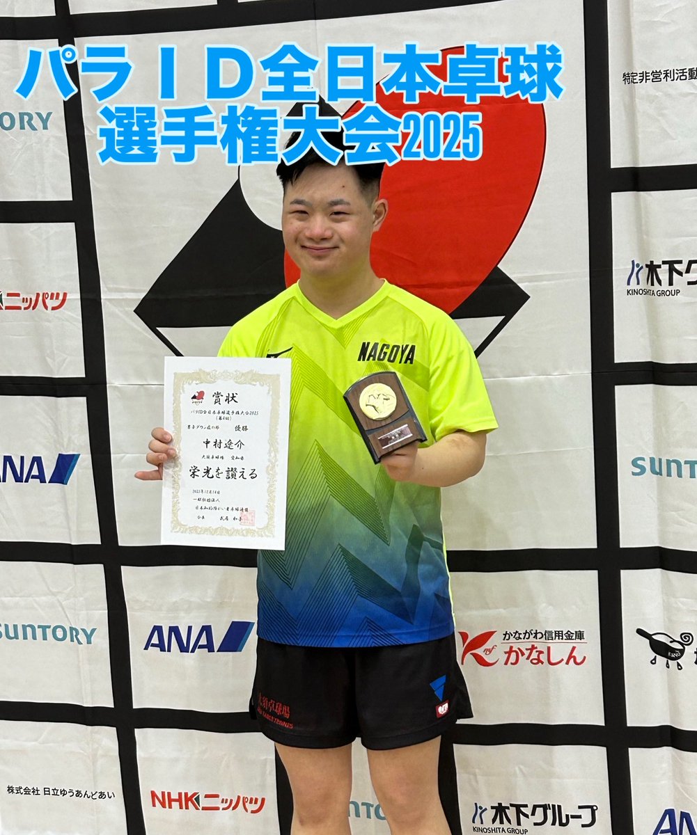 OsuTable's tweet photo. 大須卓球場🏓
パラID全日本卓球選手権大会2025
男子ダウン症の部　優勝🥇中村遼介
大須卓球場、初期からの生徒で7年目
で全国優勝してくれました！
感慨深くも、一足早いクリスマスプレゼントをもらった感じです😀
#パラID全日本卓球選手権大会 #パラID #日本知的障がい者卓球連盟 #大須卓球場 https://t.co/Xpl1bjV0WC