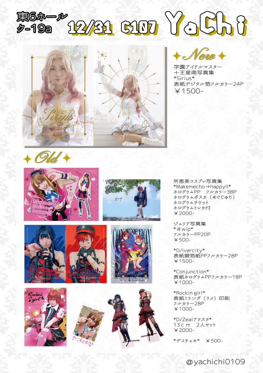 ゆうさま確認ページ♡ 2025.12.25@後楽園ホール AZM選手＆天咲光由選手 #STARDOM