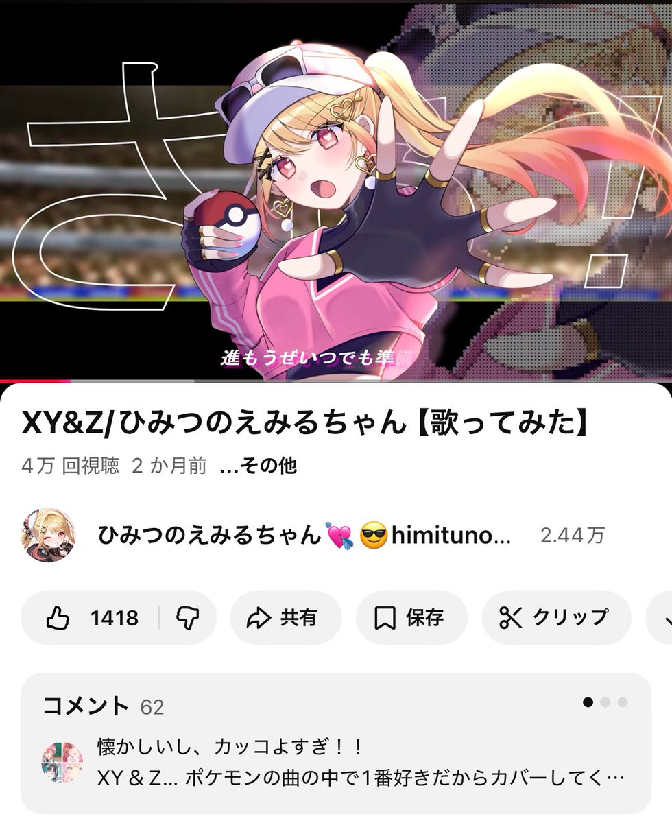 4万回再生ありがとうー！！！ 年内達成大感謝㊗️🎉🎉㊗️ こんな