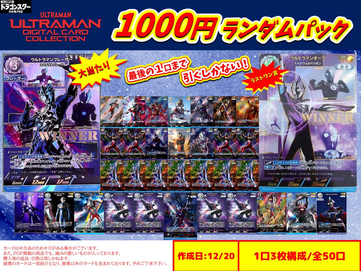 ウルトラマンカード　ブレーザー SP 3枚 717tgKdL9uL._AC_UF350,