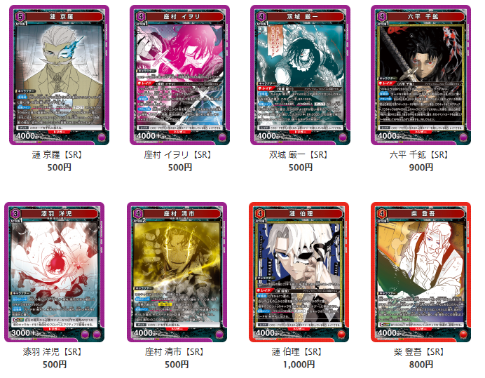 ユニオンアリーナ】 【UA46】カグラバチ シングル価格を更新しました