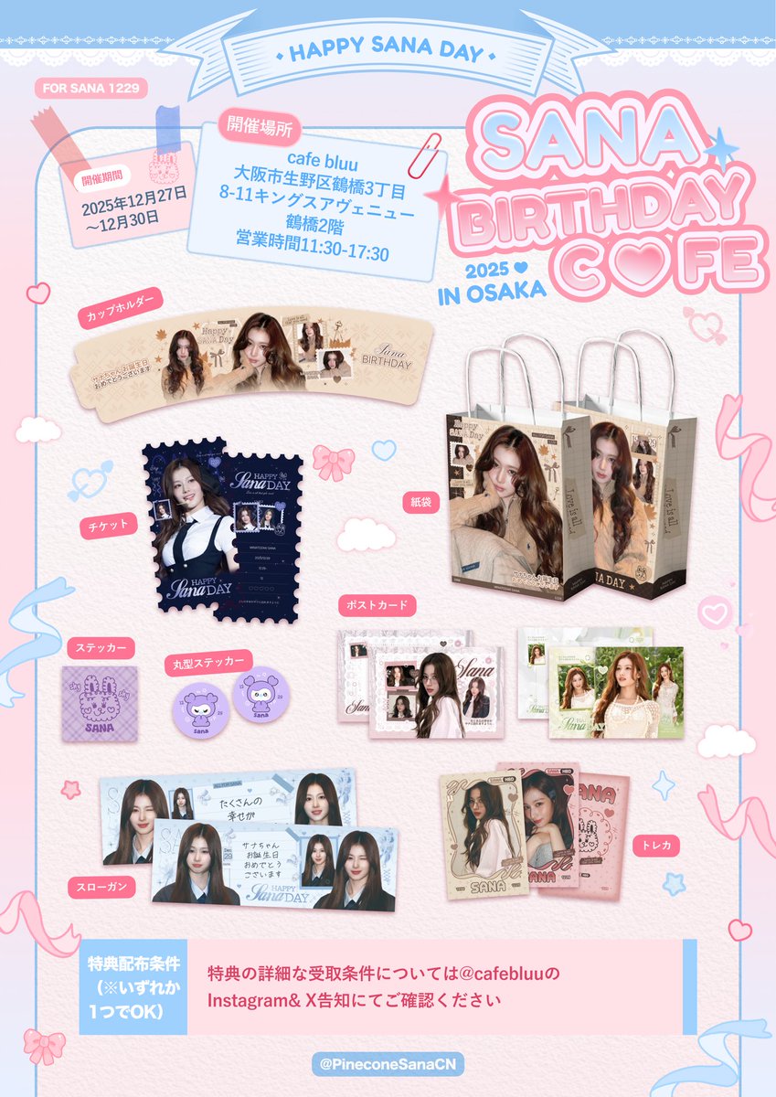 𝟐𝟎𝟐𝟓 𝐇𝐚𝐩𝐩𝐲 𝐒𝐚𝐧𝐚 𝐃𝐚𝐲 𝐏𝐫𝐨𝐣𝐞𝐜𝐭 𝐏𝐚𝐫𝐭𝟒