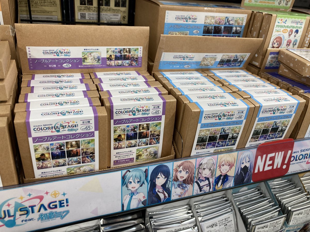 グッズ販売情報】 🎵プロジェクトセカイ カラフルステージ！ feat