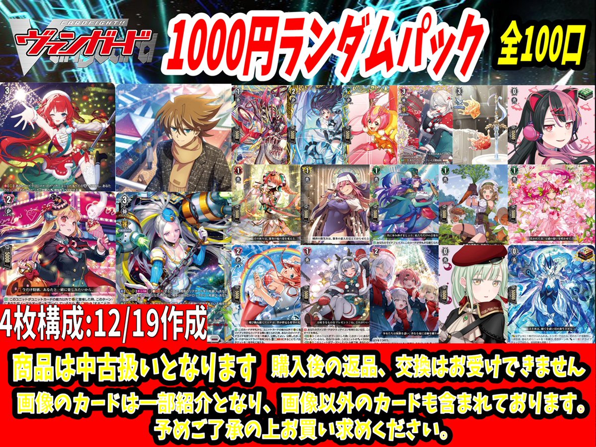 ヴァンガード　キョウカ　デッキ パーツ　高レア ヴァンガード キョウカ デッキ パーツ 高レア キョウカ - カード