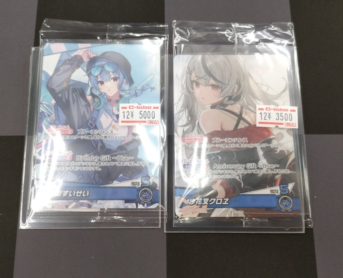 ホロカ 販売情報】 「星街すいせい」「沙花叉クロヱ」 プロモお買取