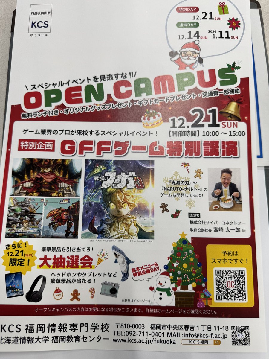 宮崎太一郎 (@t_miyazaki_cc2) / Posts / X