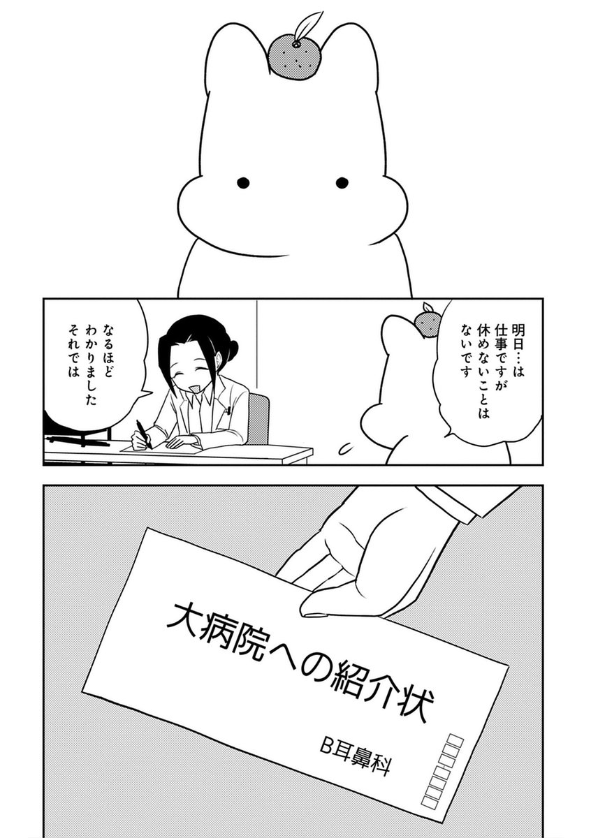 ぽんこ☆プロフ必読m(_ _)mページ 続きは👉 各種電子書籍サイトでも🥳 | 松本ぽんかん＠がん漫画 さんの