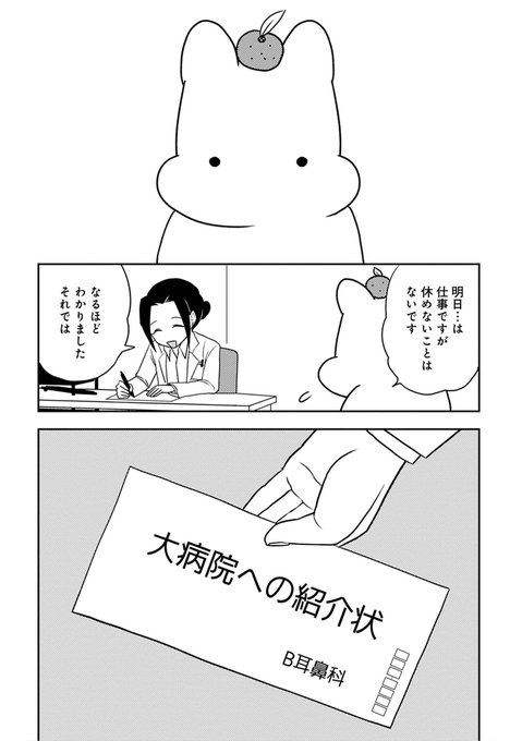 続きは👉 各種電子書籍サイトでも🥳 | 松本ぽんかん＠がん漫画 さんの