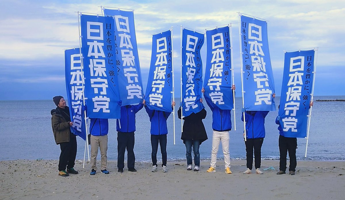 チーム新潟、旗見せ納め✨
日本海をバックに記念撮影🥰
旗見せ拡散してくださった方々
応援いただきありがとうございました🙌
#ばっかいいねっかチーム新潟