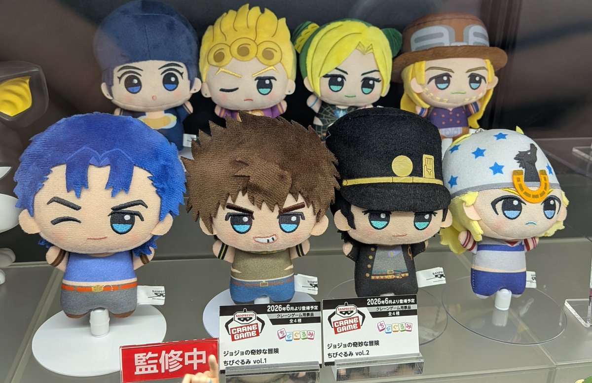 ジョジョの奇妙な冒険 ちびぐるみ vol.1 vol.2 6月登場予定プライズ