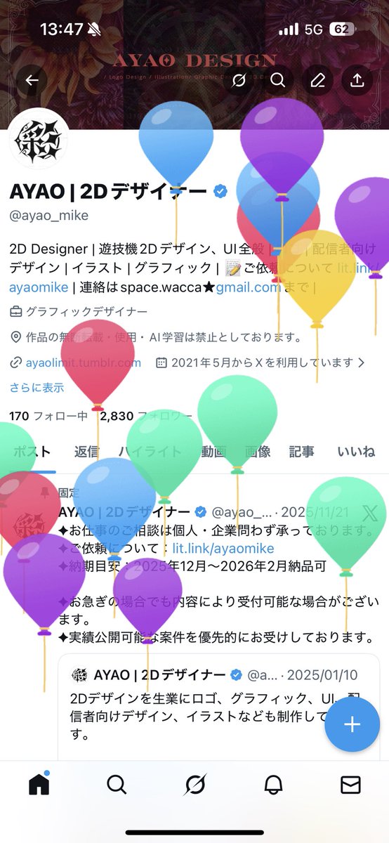 またこの日がやって来てしまいましたか🎈