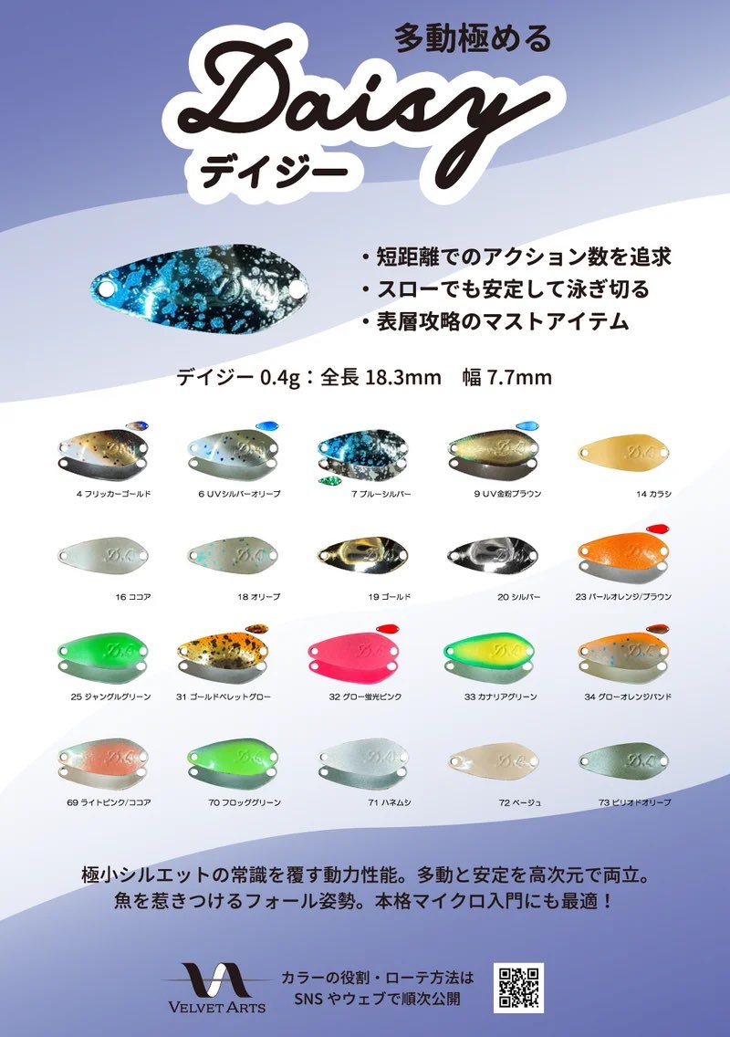 ベルベットアーツ