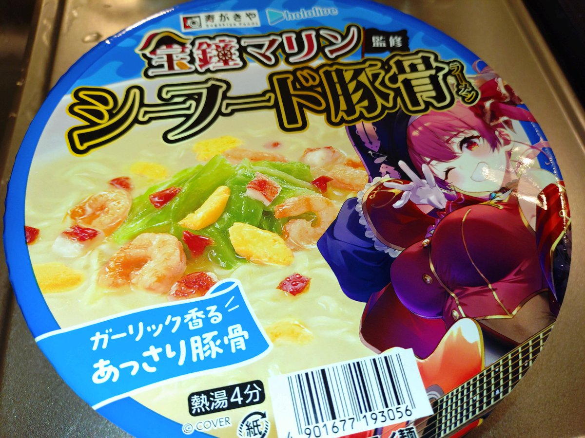 勢いで買った宝鐘マリン監修シーフード豚骨ラーメン､美味かった｡

………ホロライブ全く分からんのは内緒だ！