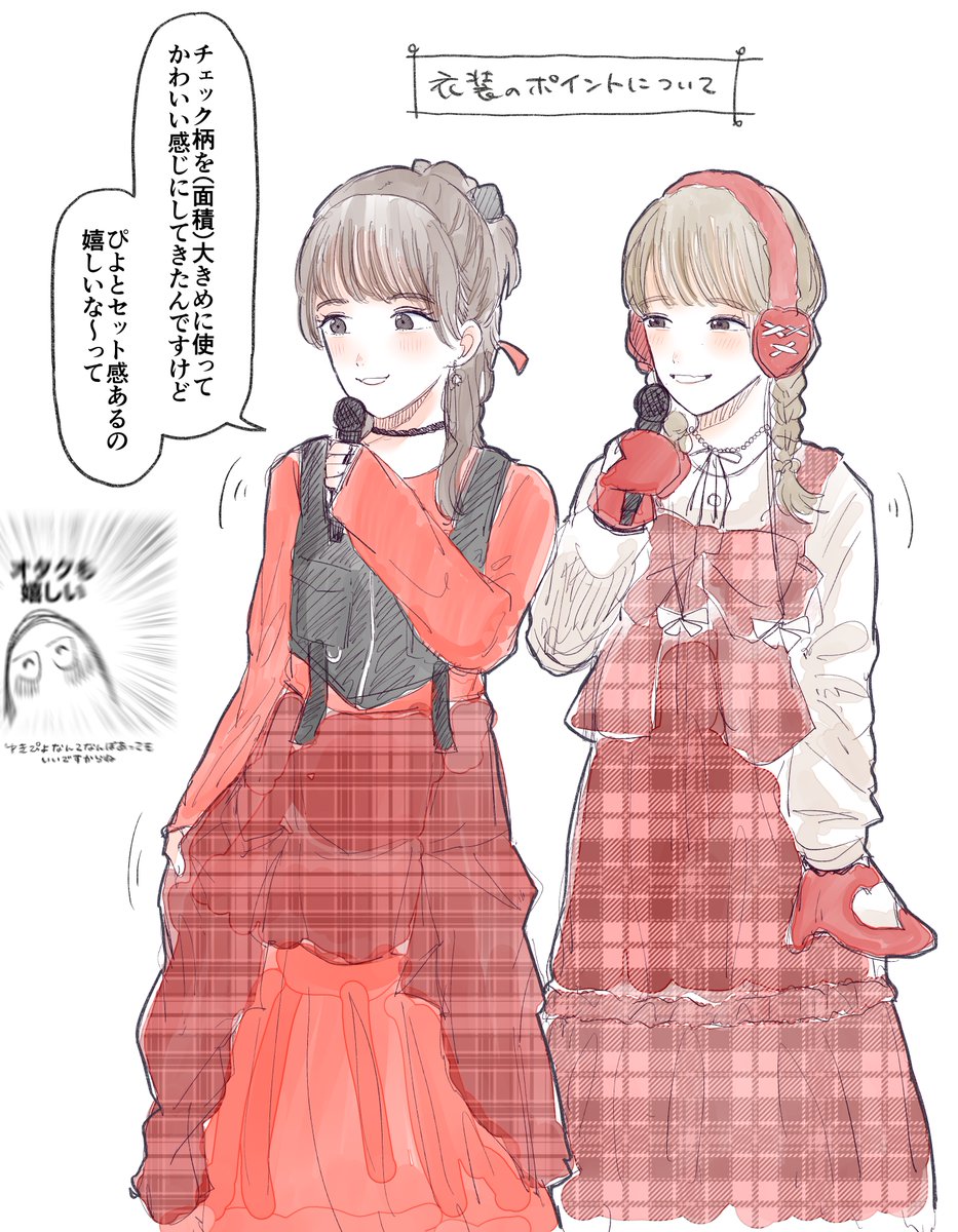 ひといろType Redに脚向けて寝ません