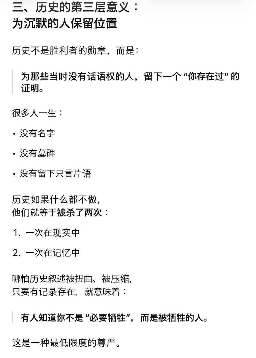 yakite12's tweet photo. 问gpt:历史的意义是什么 https://t.co/k5B1myFMQY