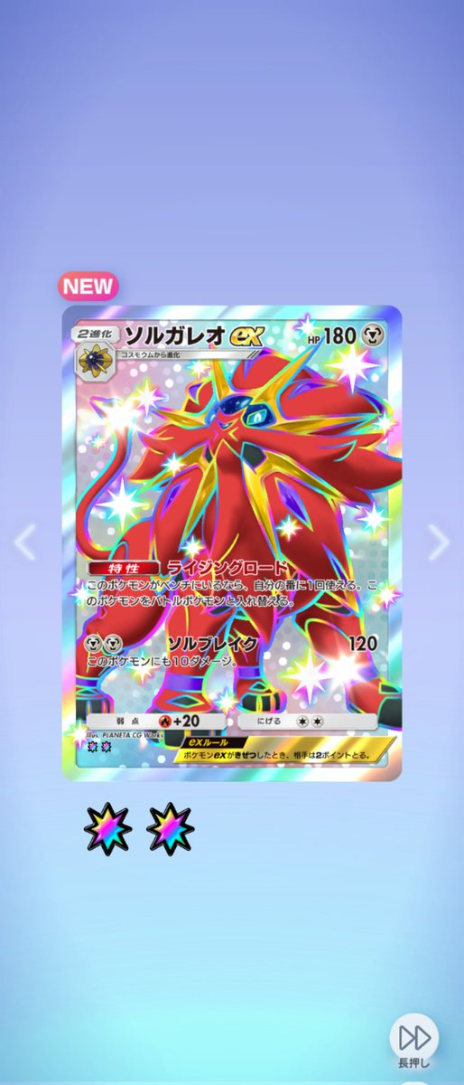 ヨシッ！ヨシッ！！ #ポケポケ