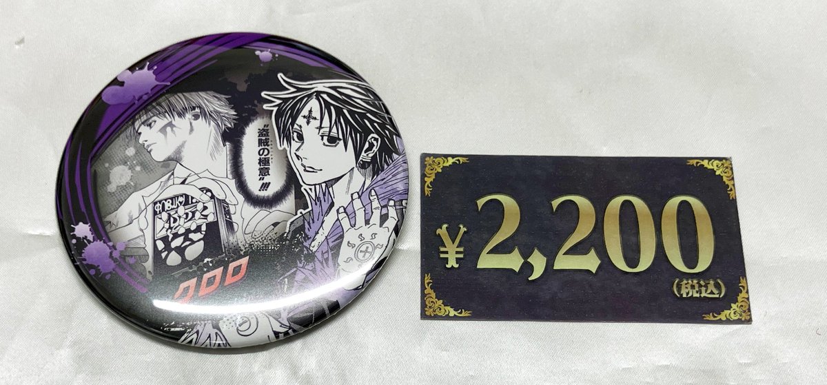 入荷情報】 HUNTER×HUNTER コレクション缶バッジ ABILITIES クロロが