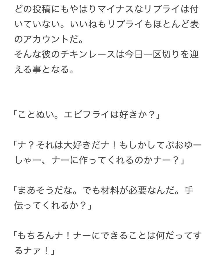 nui_destination's tweet photo. チキンレース 1/3
誇張しまくりですが、大体事実ベースかと。 https://t.co/MEjaYIK0TA
