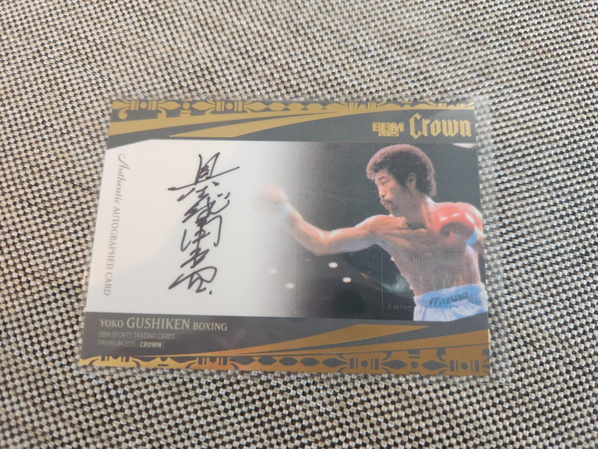 ラスト、サイン……❗ 言わずと知れたチャンピオン、具志堅用高さん