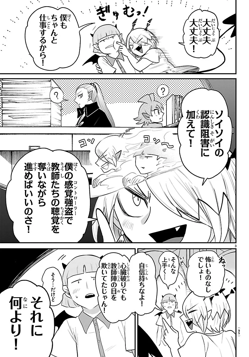 魔入りました！ 入間くん【公式】 on X: 